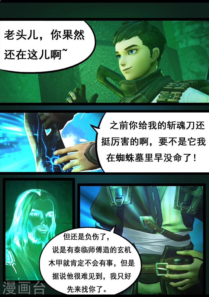 第75话 玄机-第75话