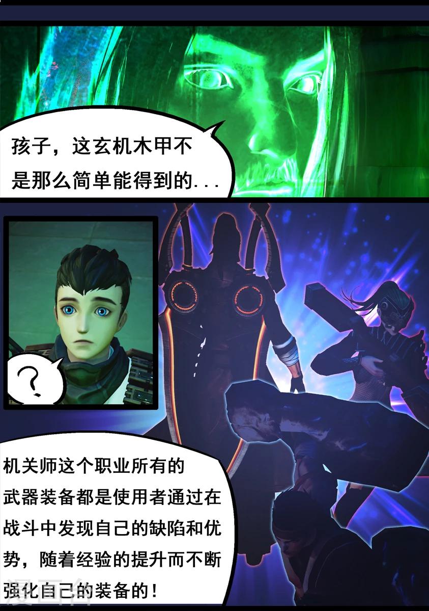 第75话 玄机-第75话