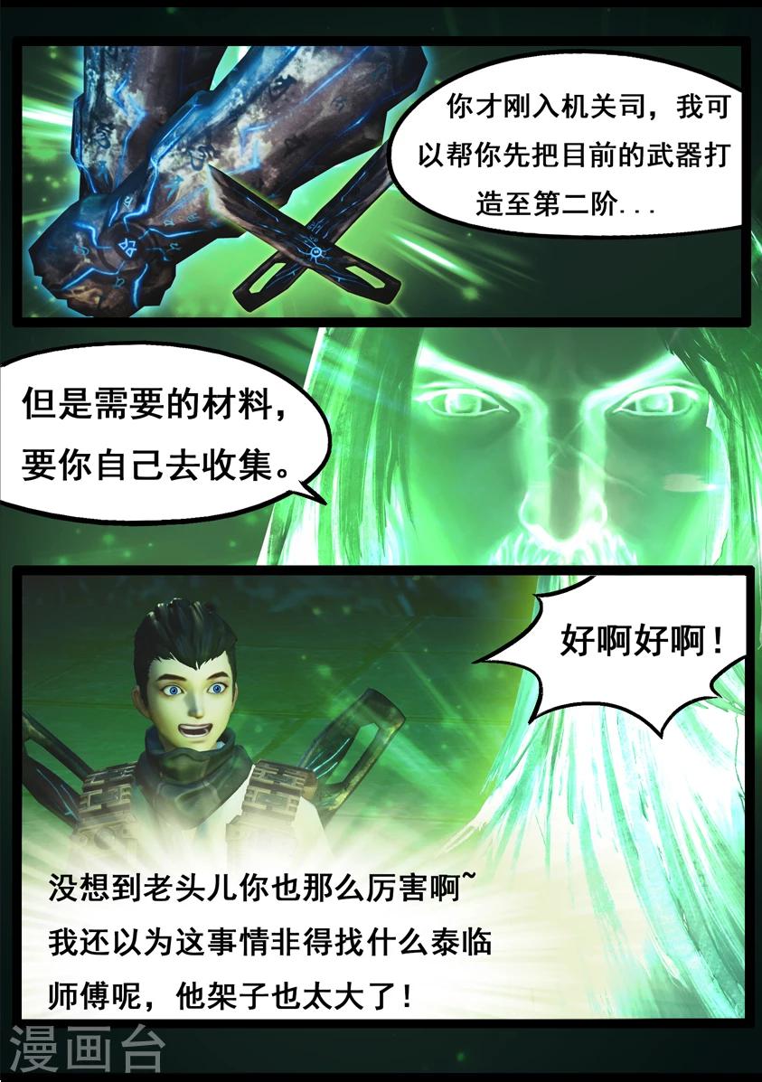 第75话 玄机-第75话