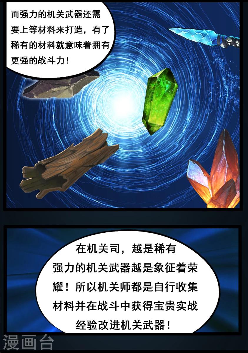 第75话 玄机-第75话