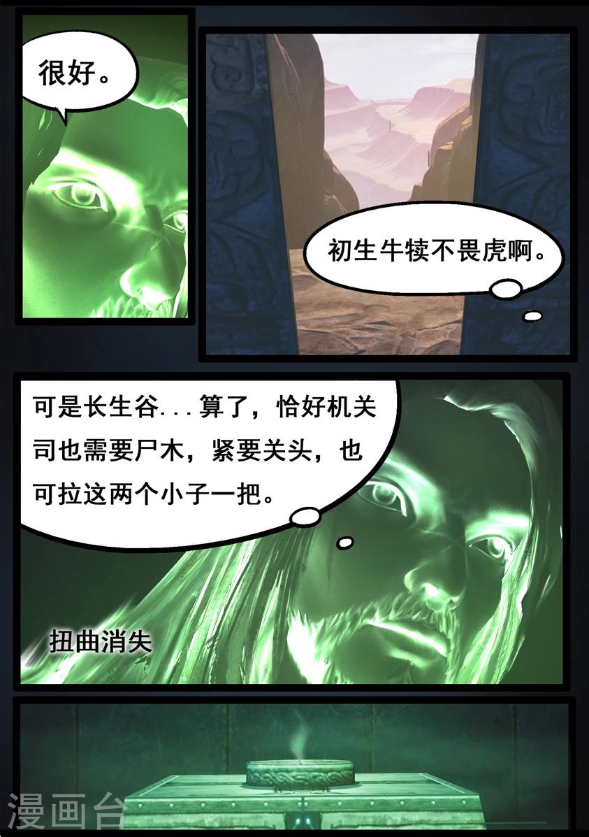 第75话 玄机-第75话