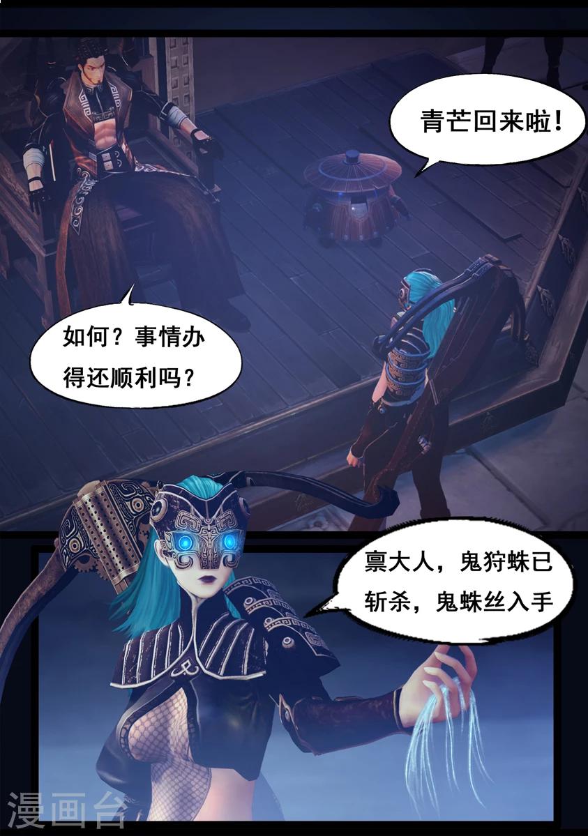 第75话 玄机-第75话