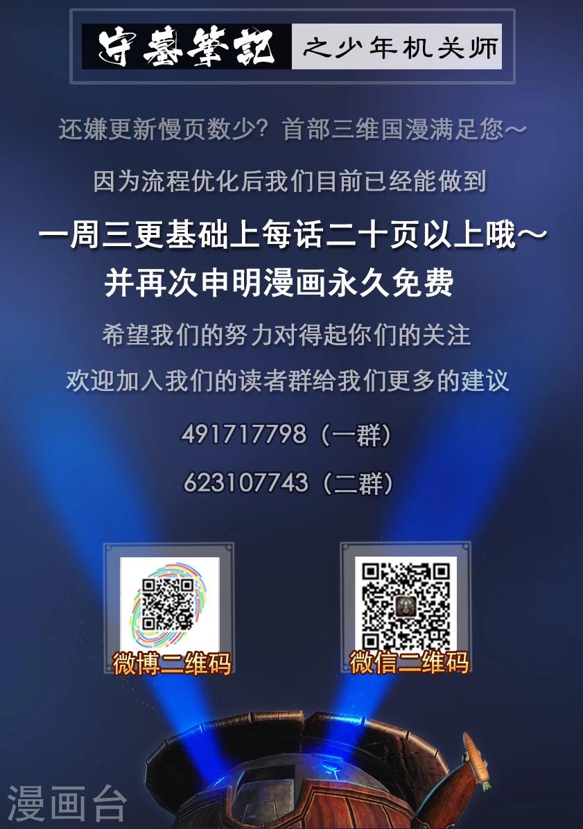 第75话 玄机-第75话