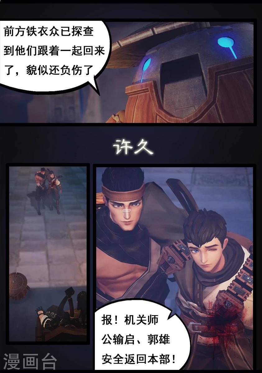 第75话 玄机-第75话