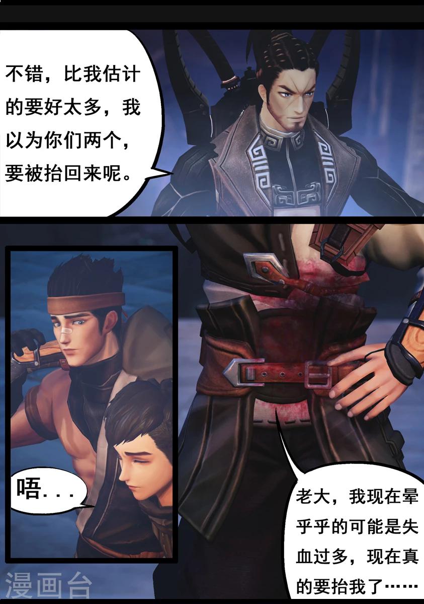 第75话 玄机-第75话