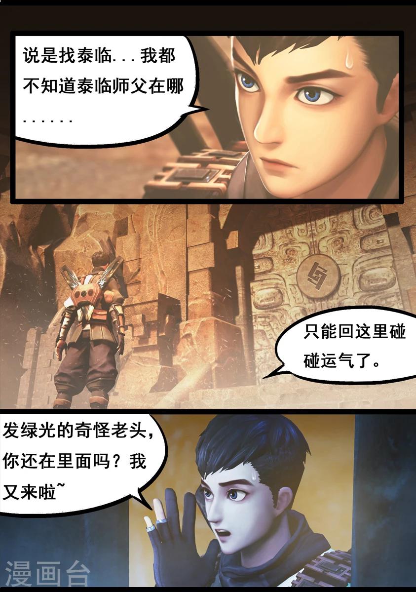 第75话 玄机-第75话