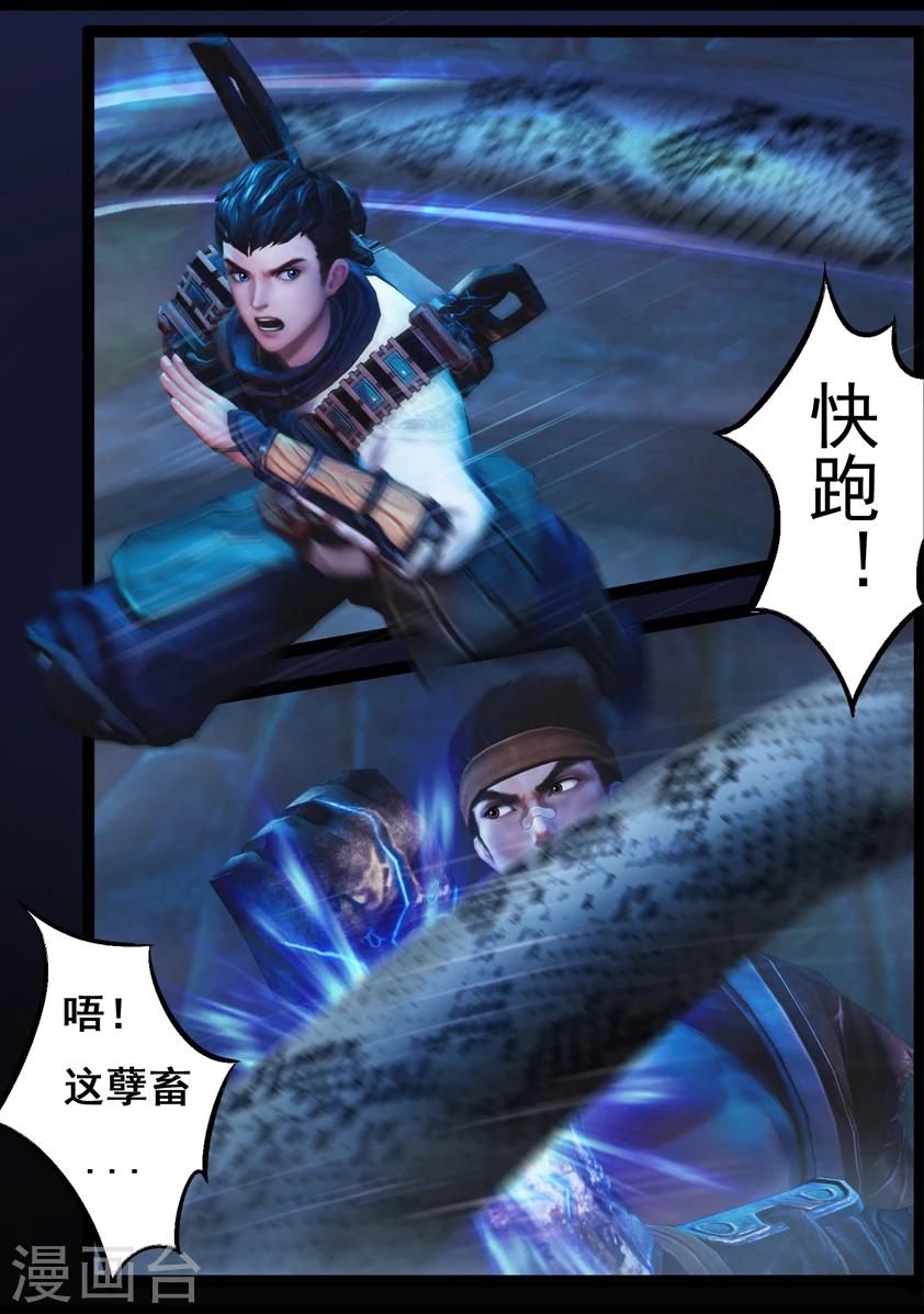 第77话 长生谷(中)-第77话