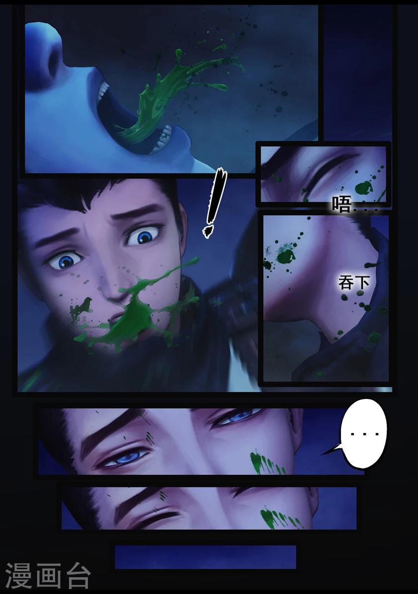 第77话 长生谷(中)-第77话