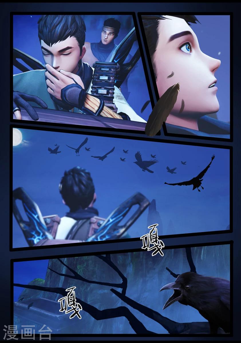 第77话 长生谷(中)-第77话