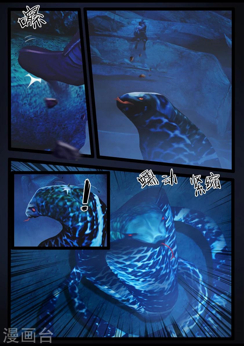 第77话 长生谷(中)-第77话