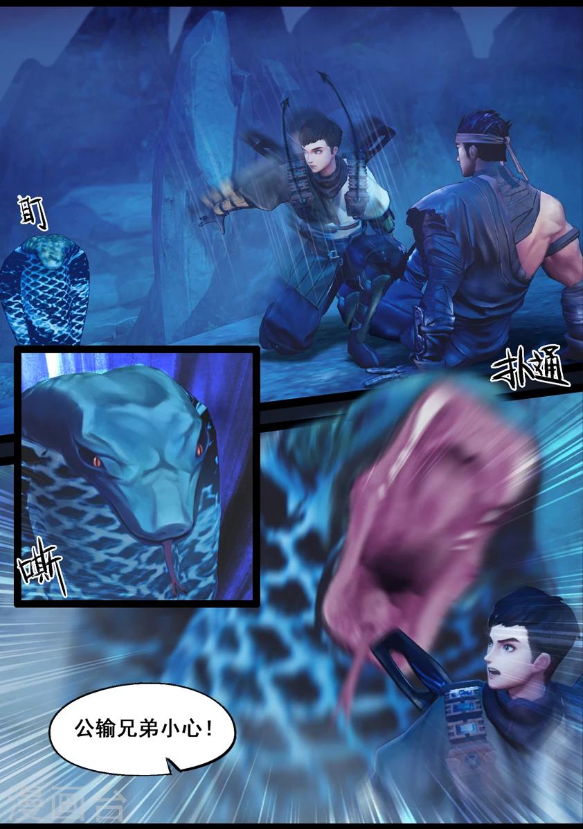 第77话 长生谷(中)-第77话