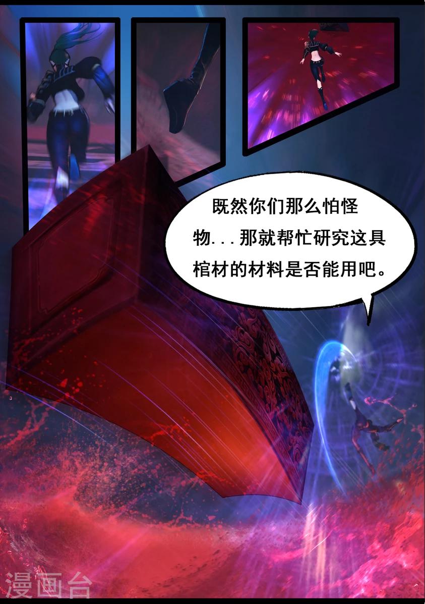 第79话 尸变(上)-第79话