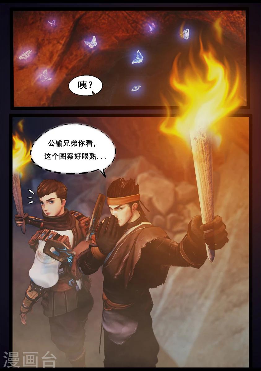 第79话 尸变(上)-第79话