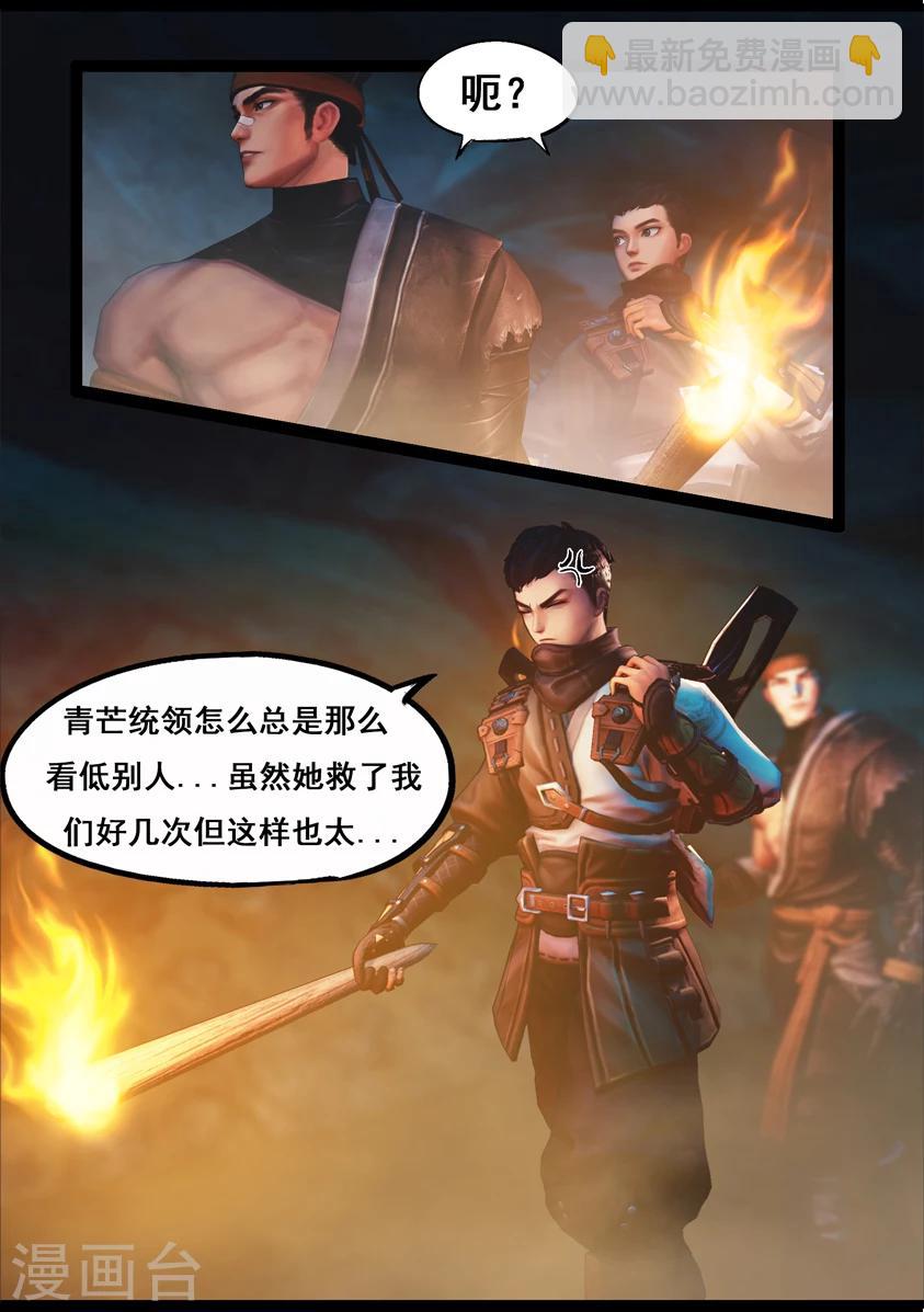 第79话 尸变(上)-第79话