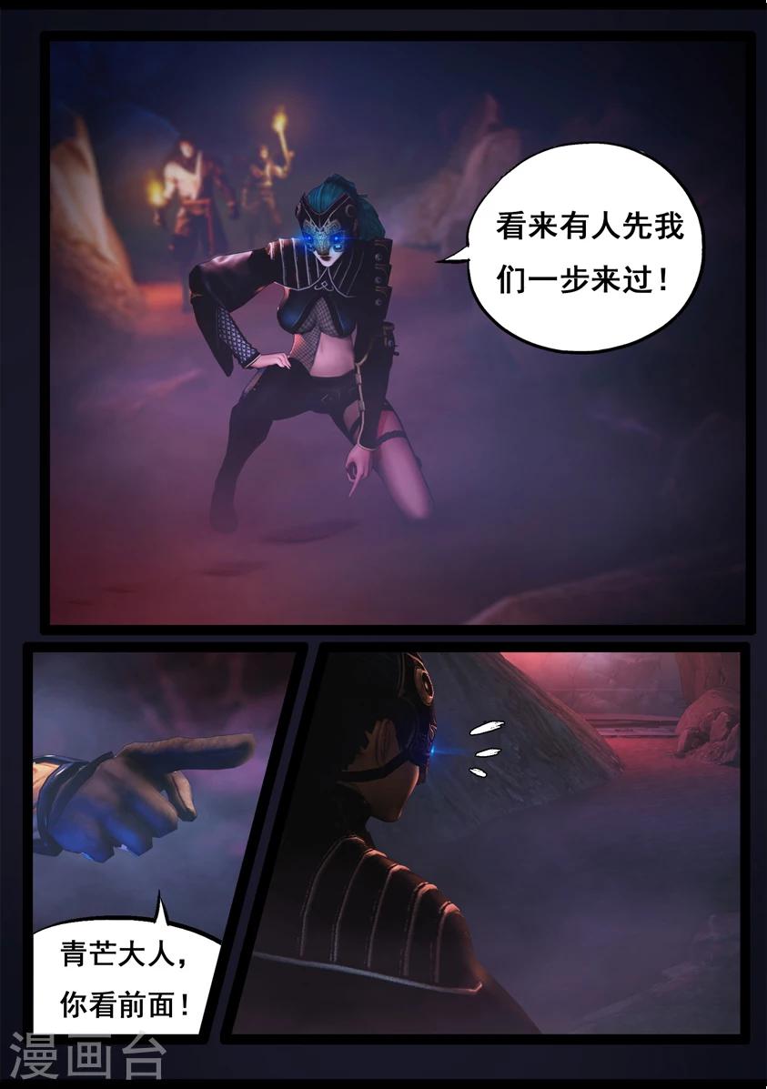 第79话 尸变(上)-第79话