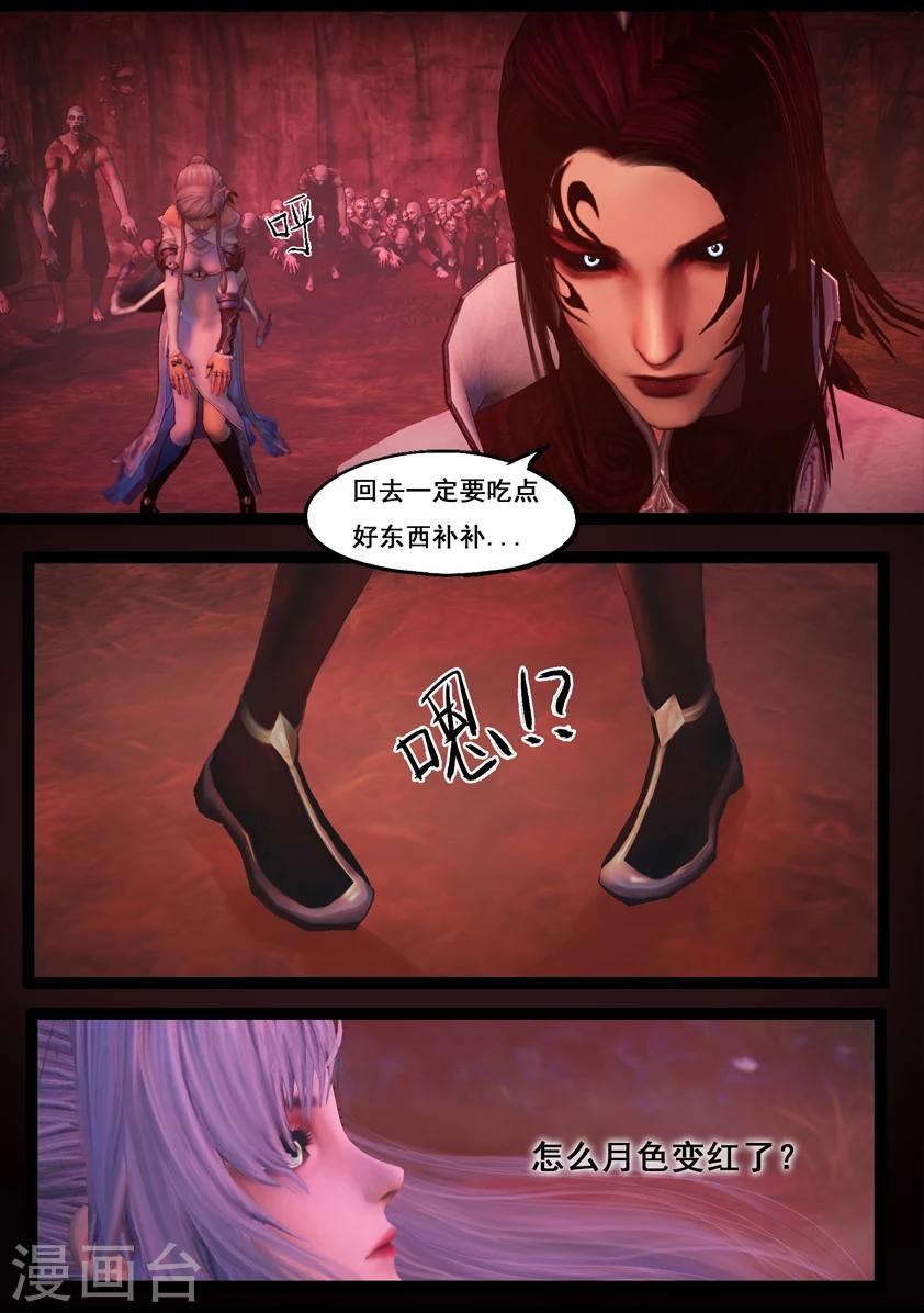 第81话 血月(上)-第81话