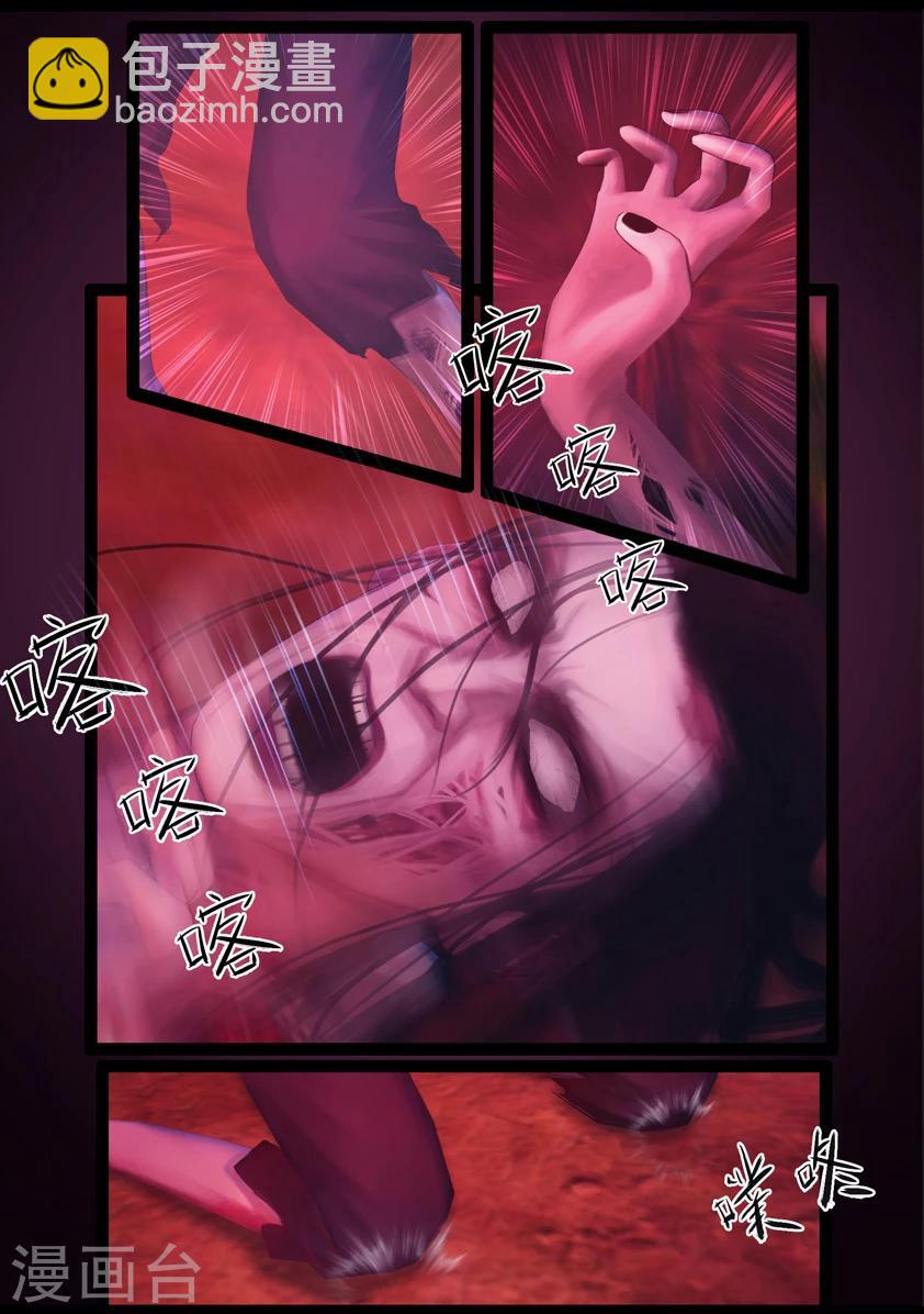 第81话 血月(上)-第81话