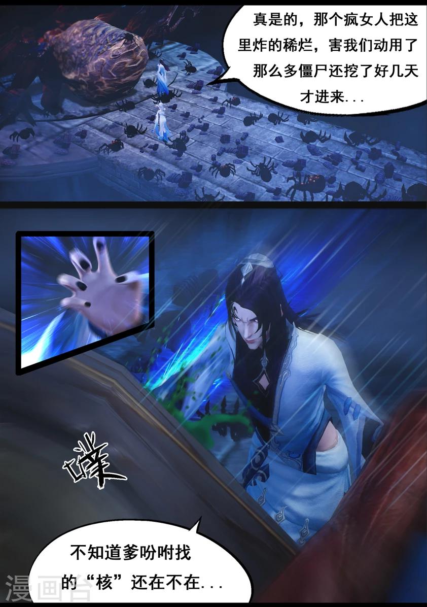 第81话 血月(上)-第81话