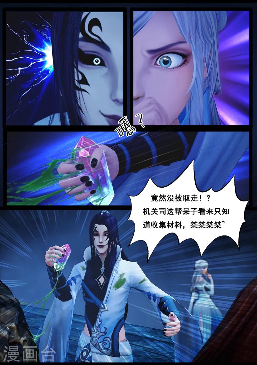 第81话 血月(上)-第81话