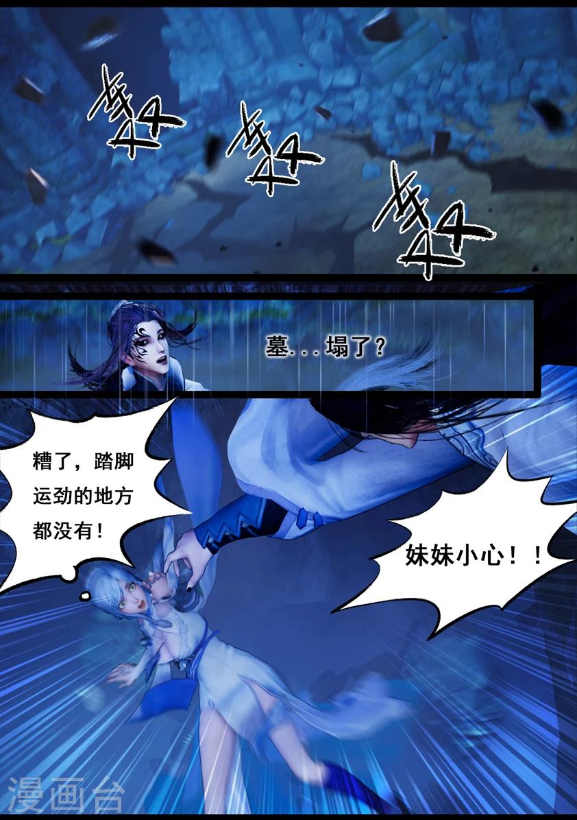 第81话 血月(上)-第81话