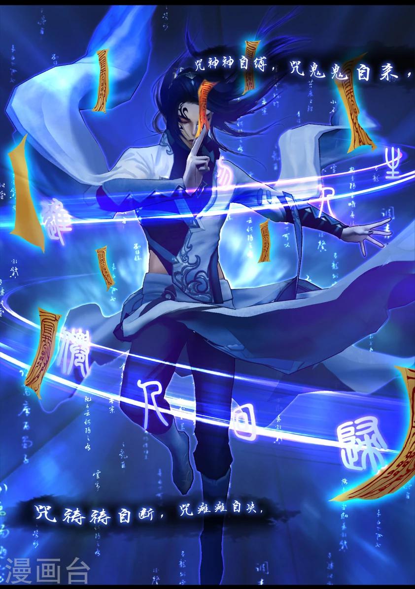 第81话 血月(上)-第81话