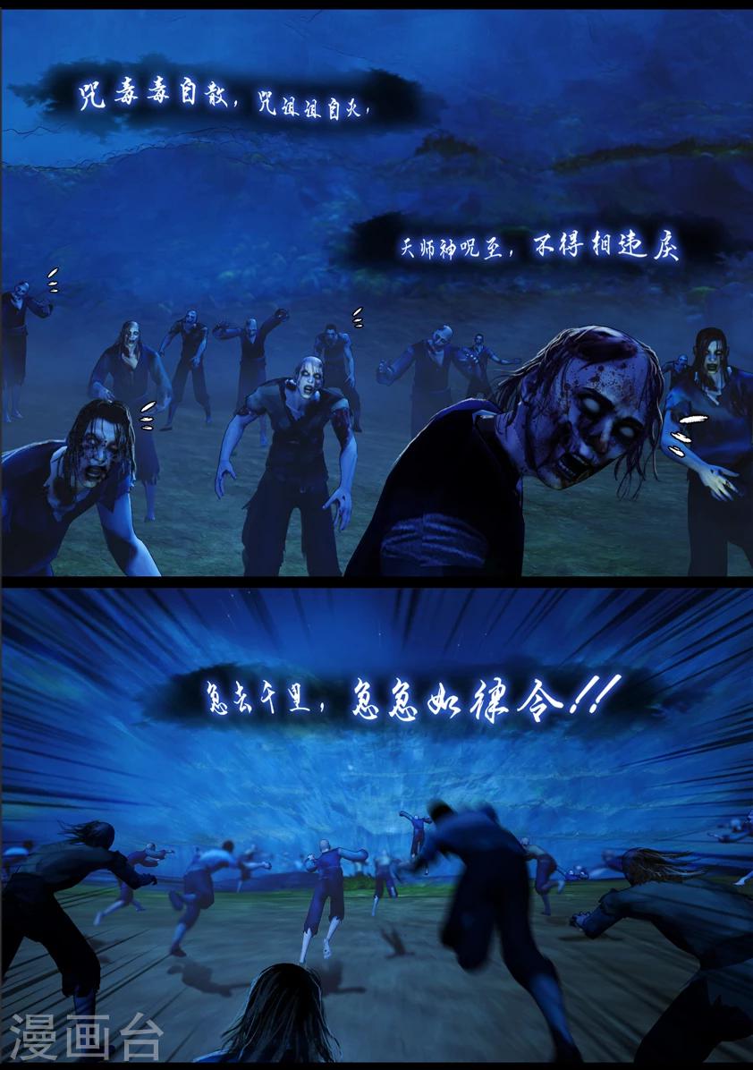 第81话 血月(上)-第81话