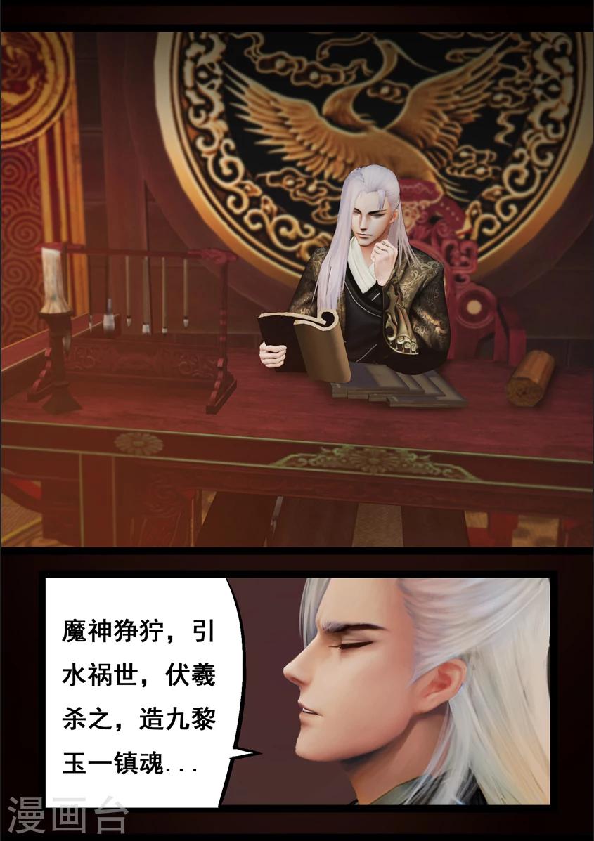 第83话 血月(下)-第83话