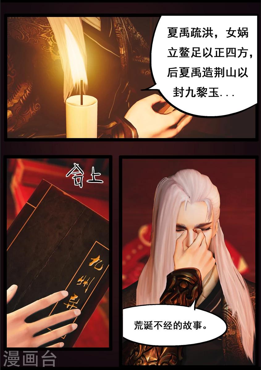 第83话 血月(下)-第83话