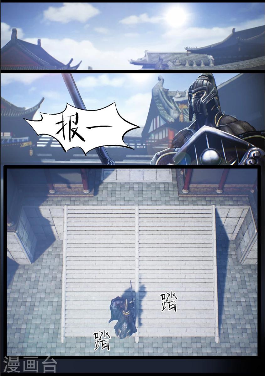 第83话 血月(下)-第83话