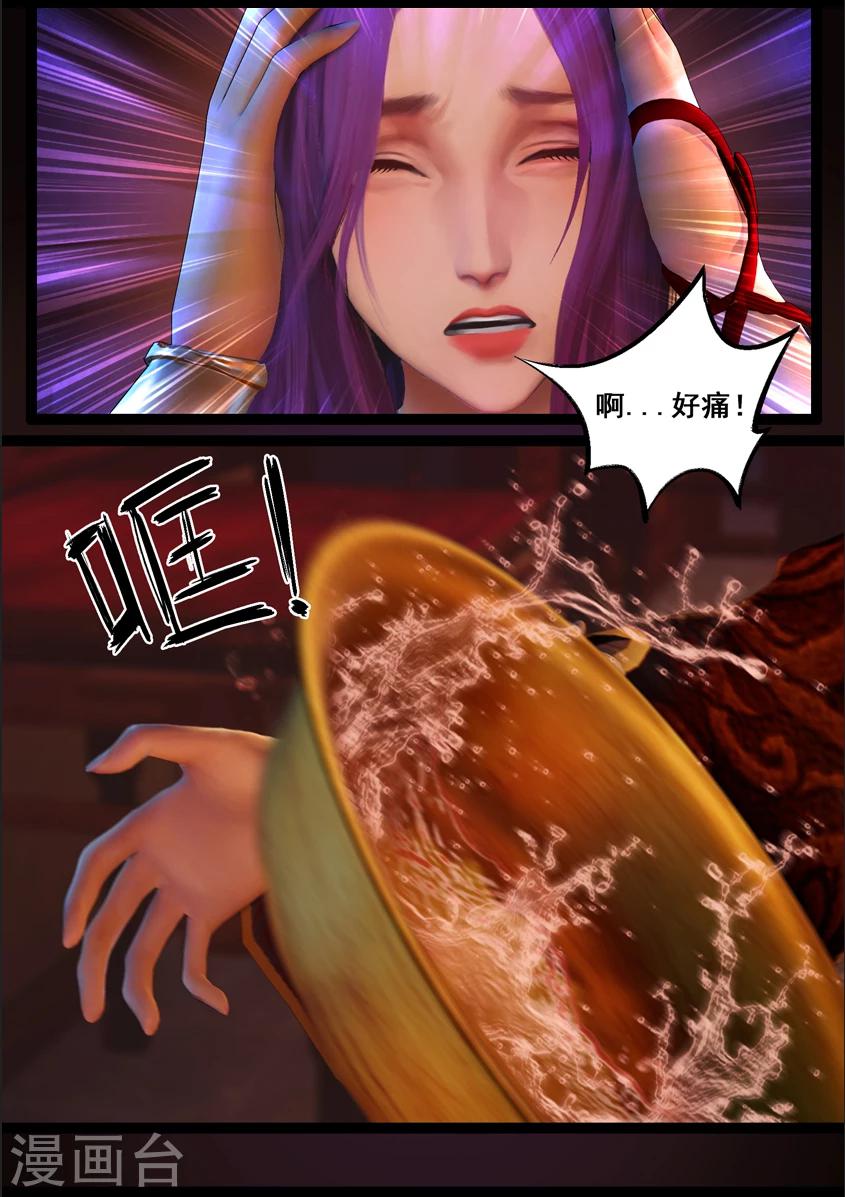 第83话 血月(下)-第83话