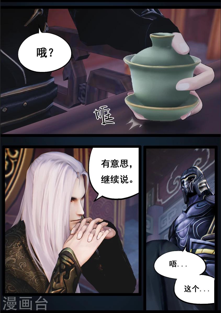 第83话 血月(下)-第83话