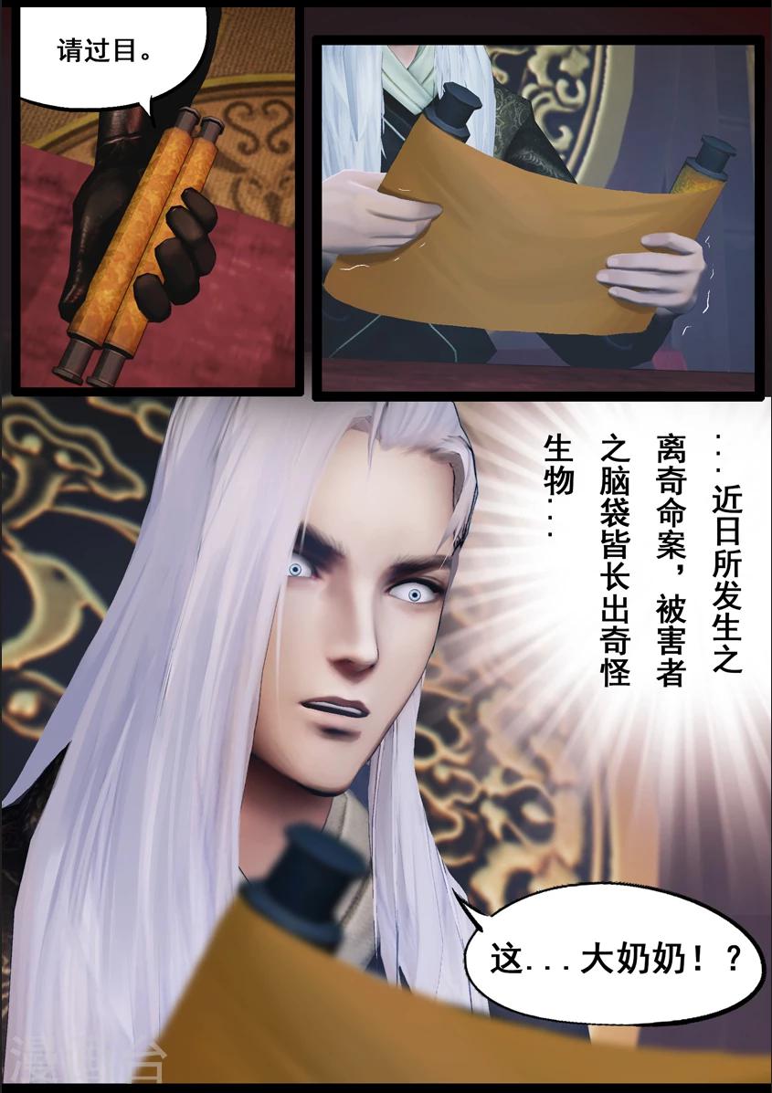 第83话 血月(下)-第83话