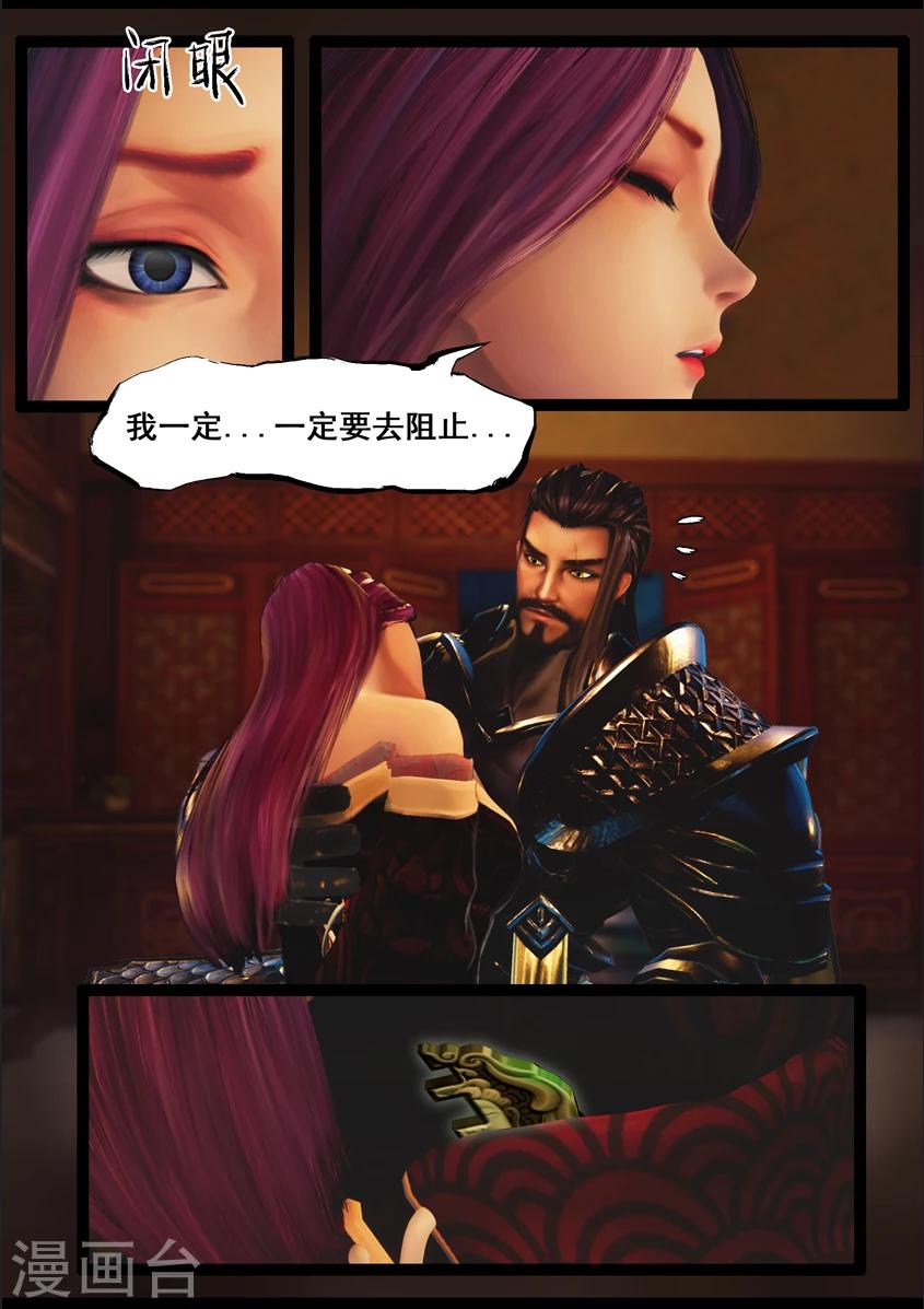 第83话 血月(下)-第83话