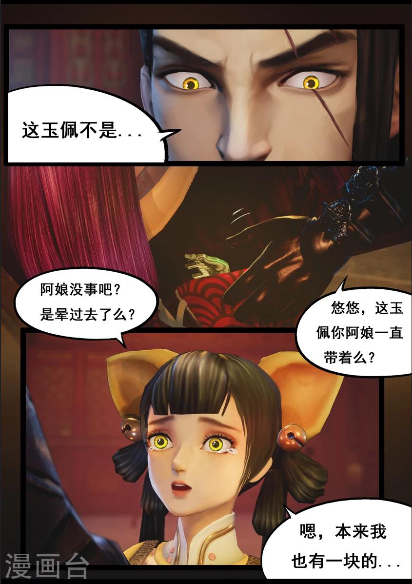 第83话 血月(下)-第83话