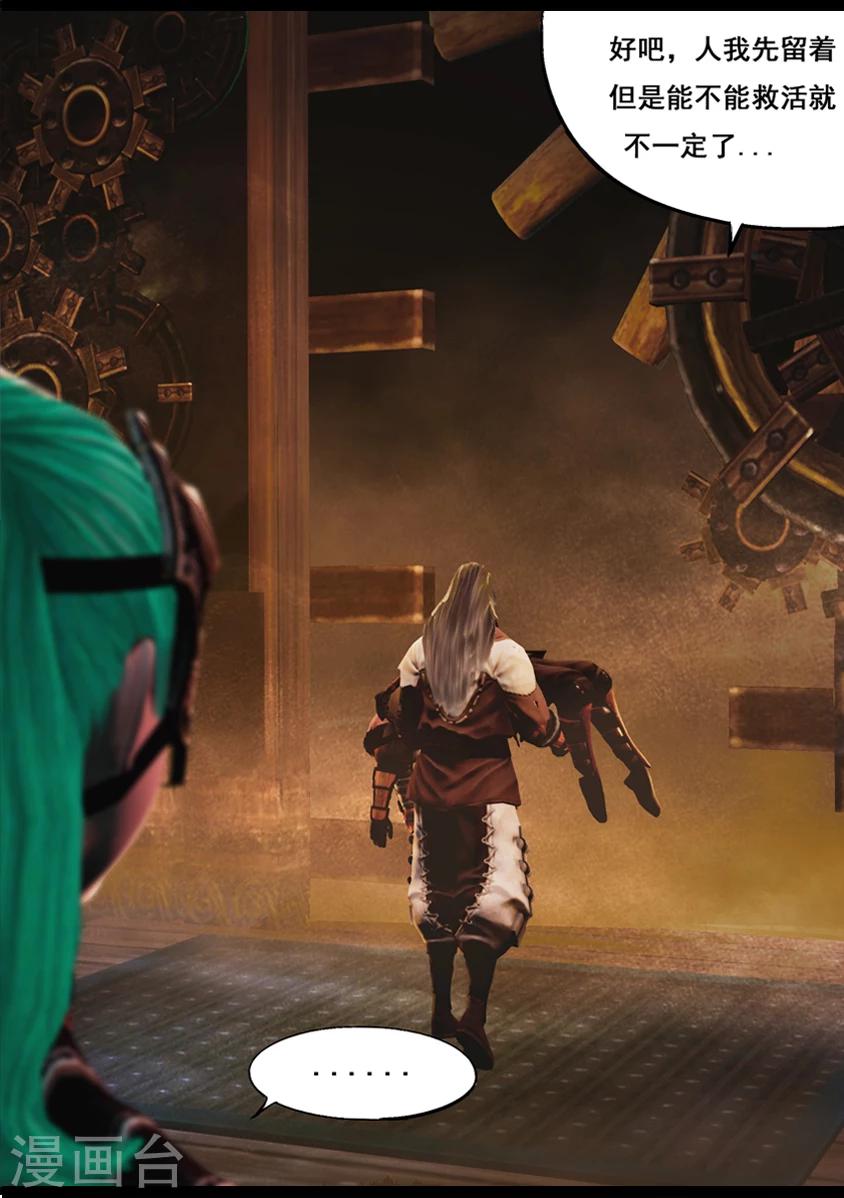 第85话 尸毒-第85话