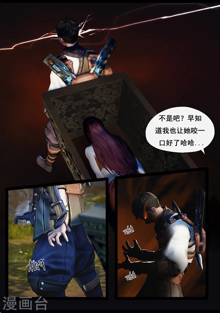 第85话 尸毒-第85话