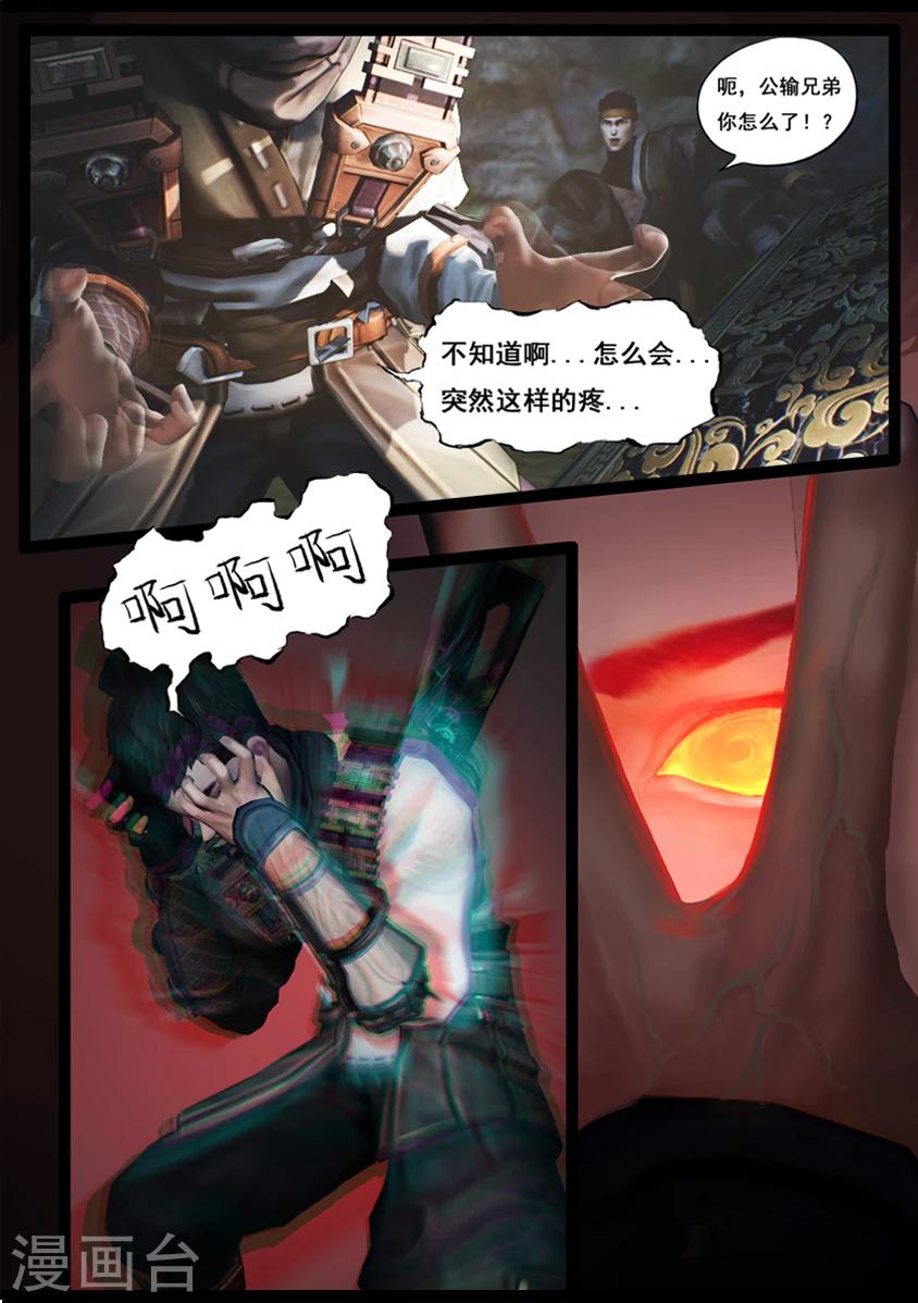 第85话 尸毒-第85话