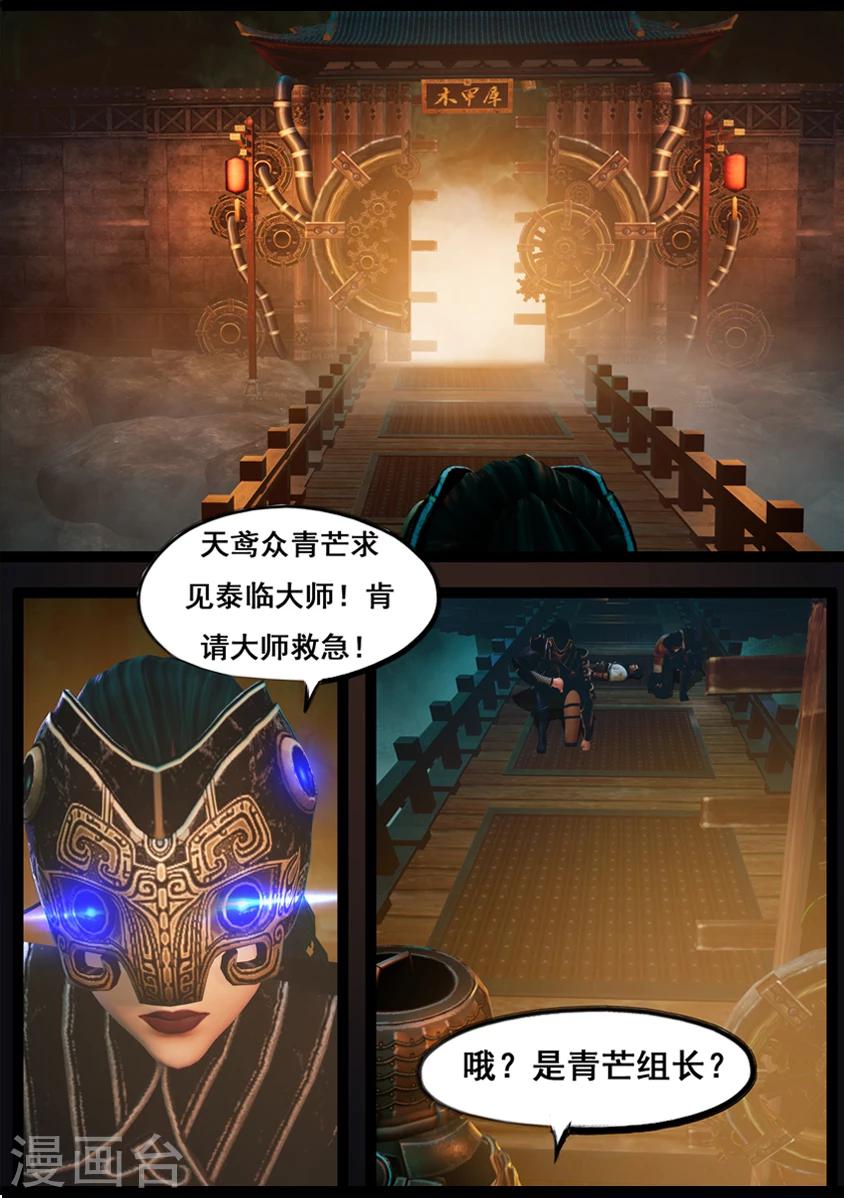 第85话 尸毒-第85话