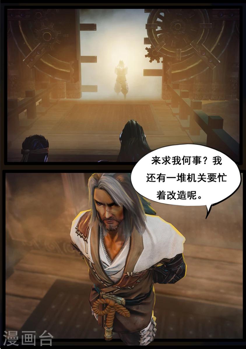 第85话 尸毒-第85话