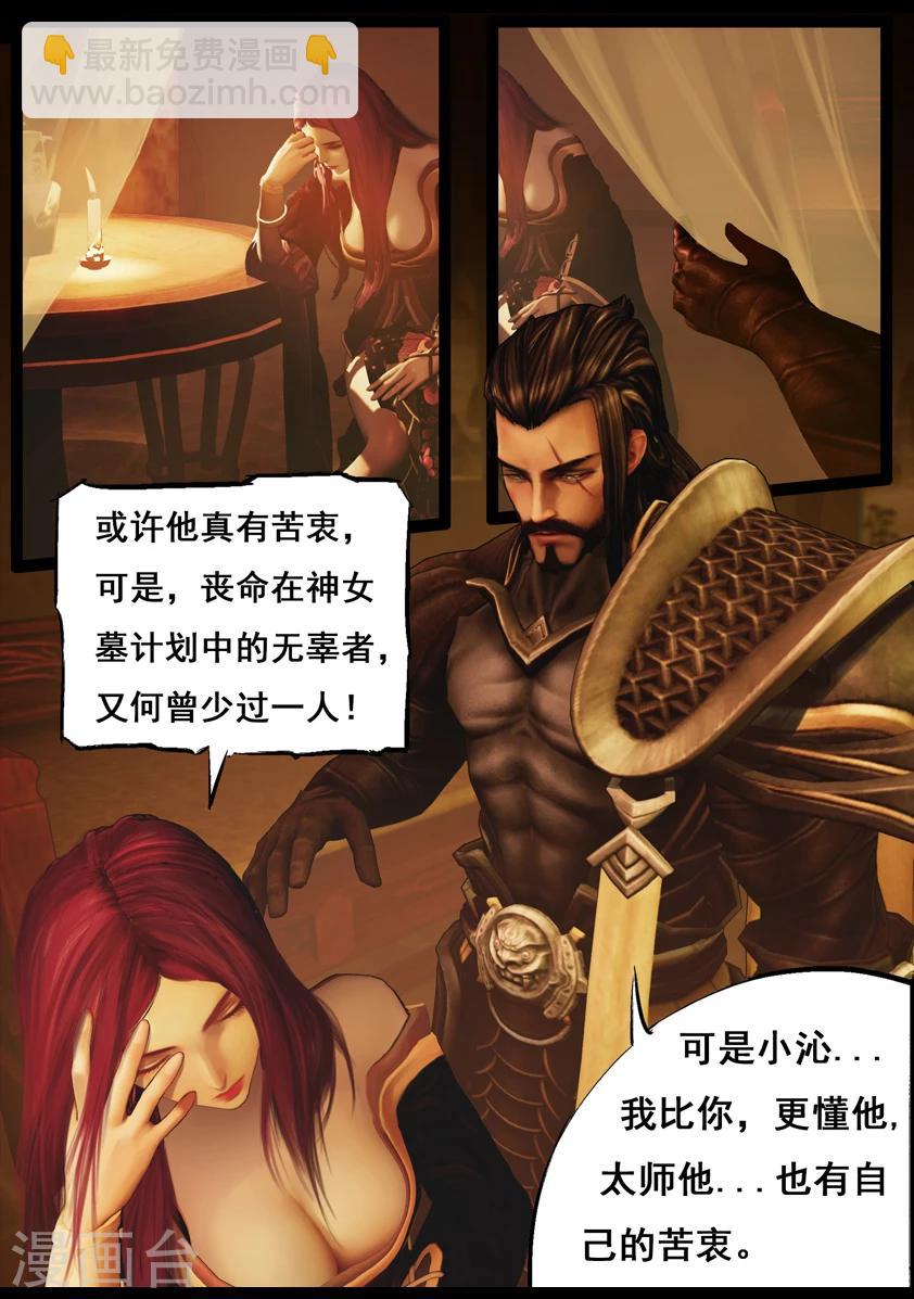 第87话 印劫(中)-第87话