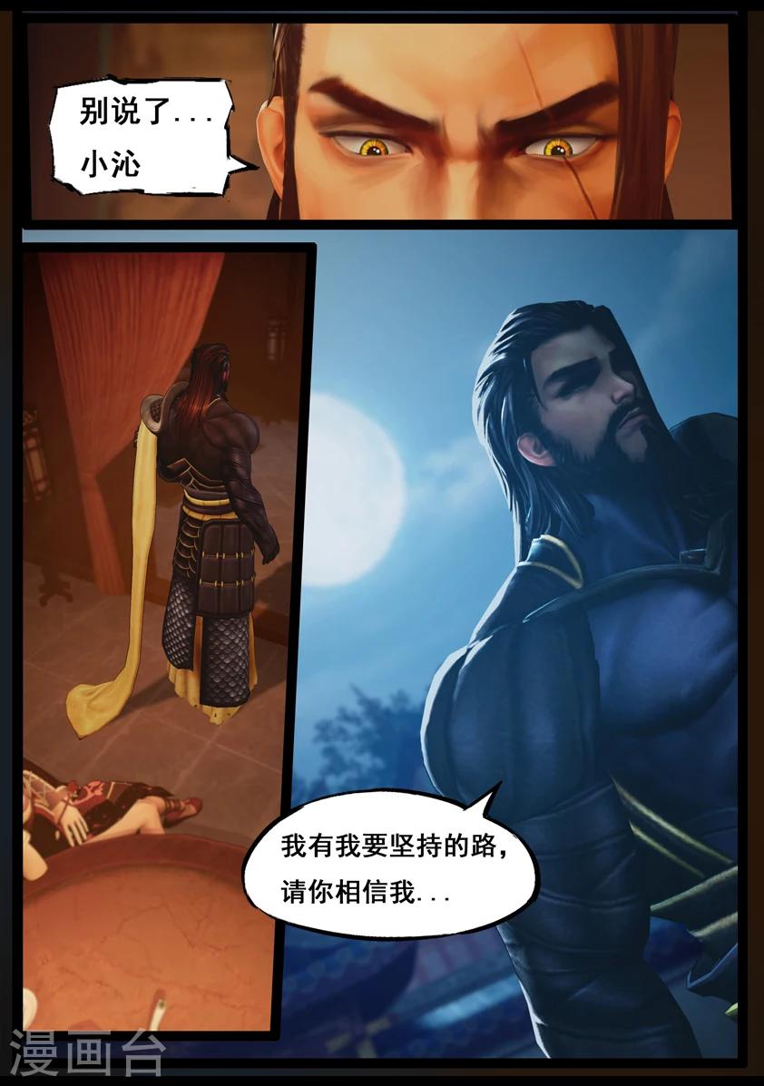 第87话 印劫(中)-第87话