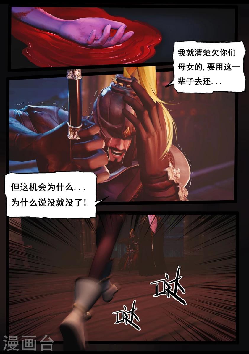 第87话 印劫(中)-第87话