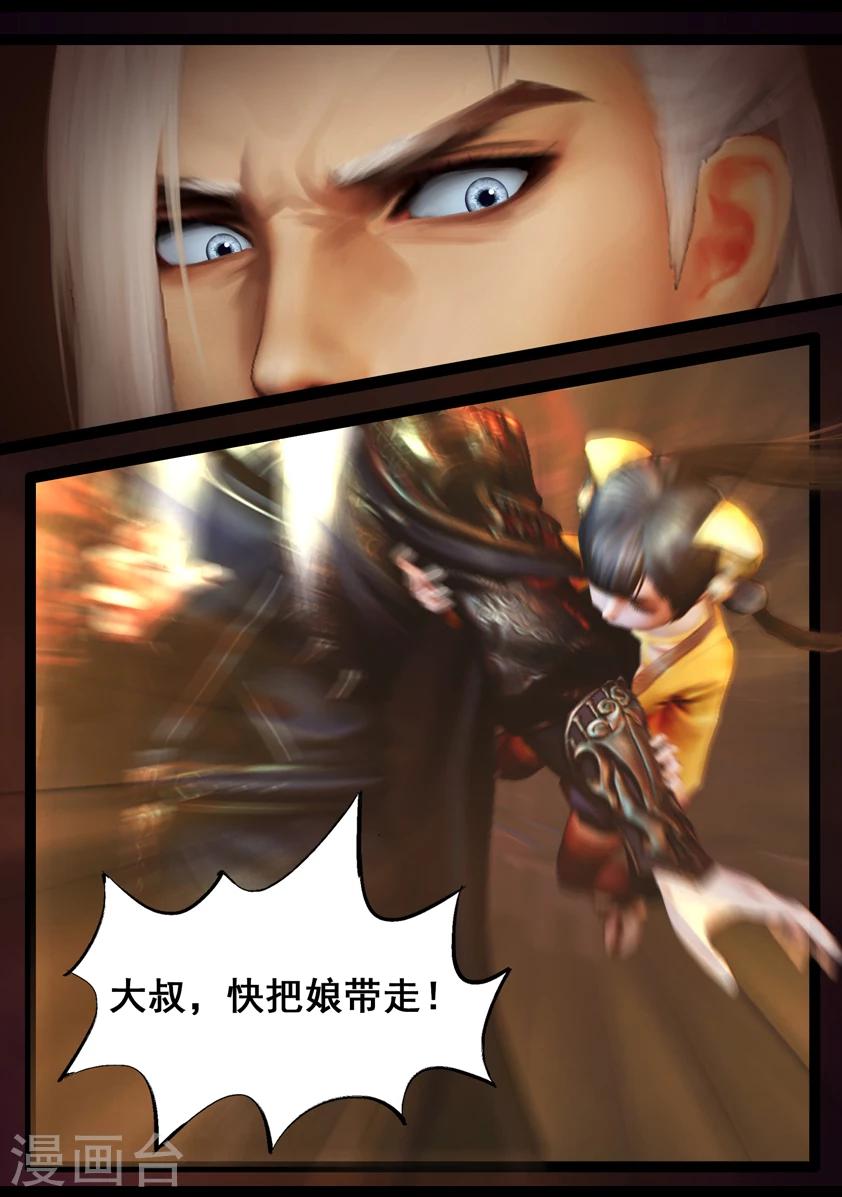 第87话 印劫(中)-第87话