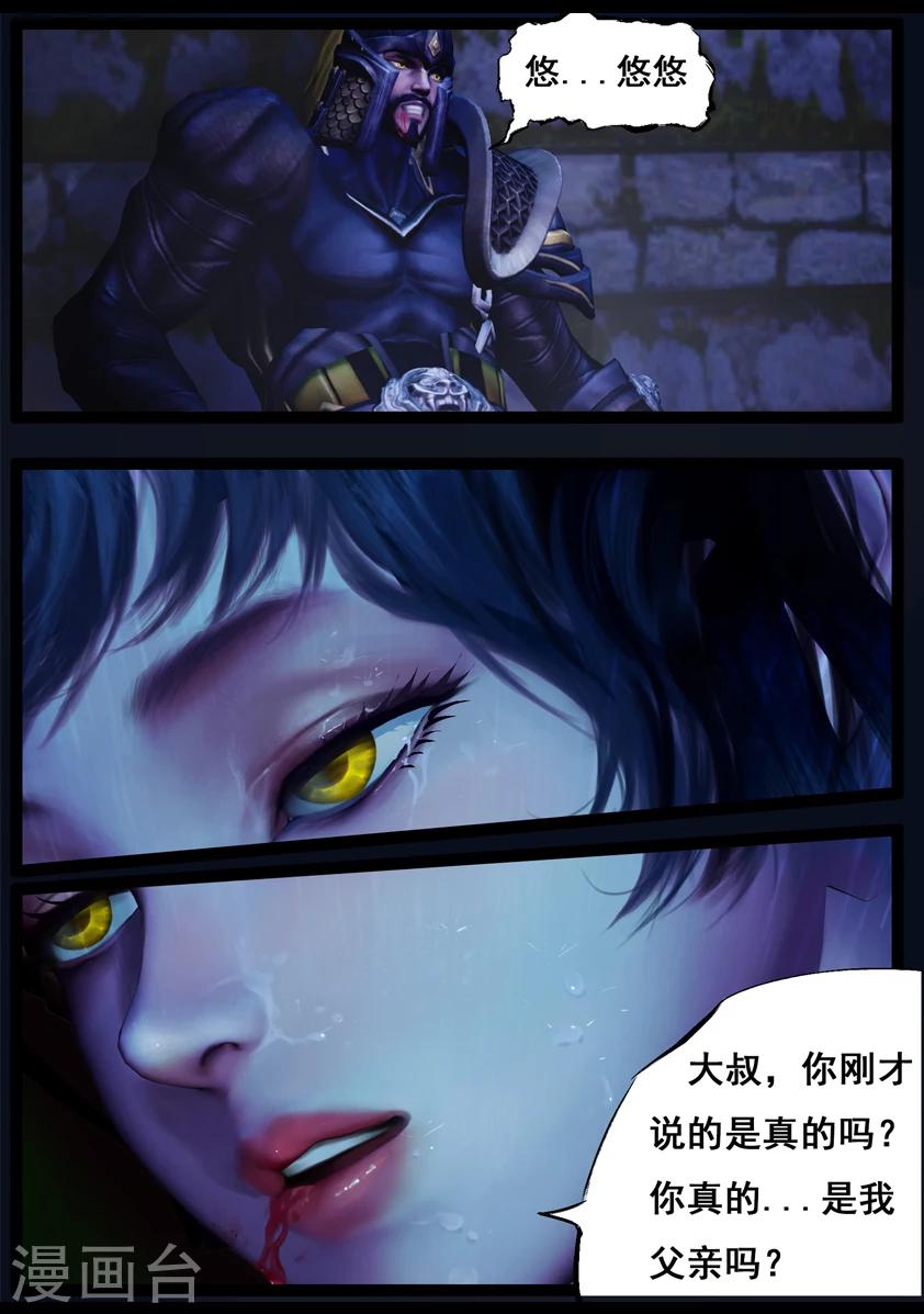 第87话 印劫(中)-第87话