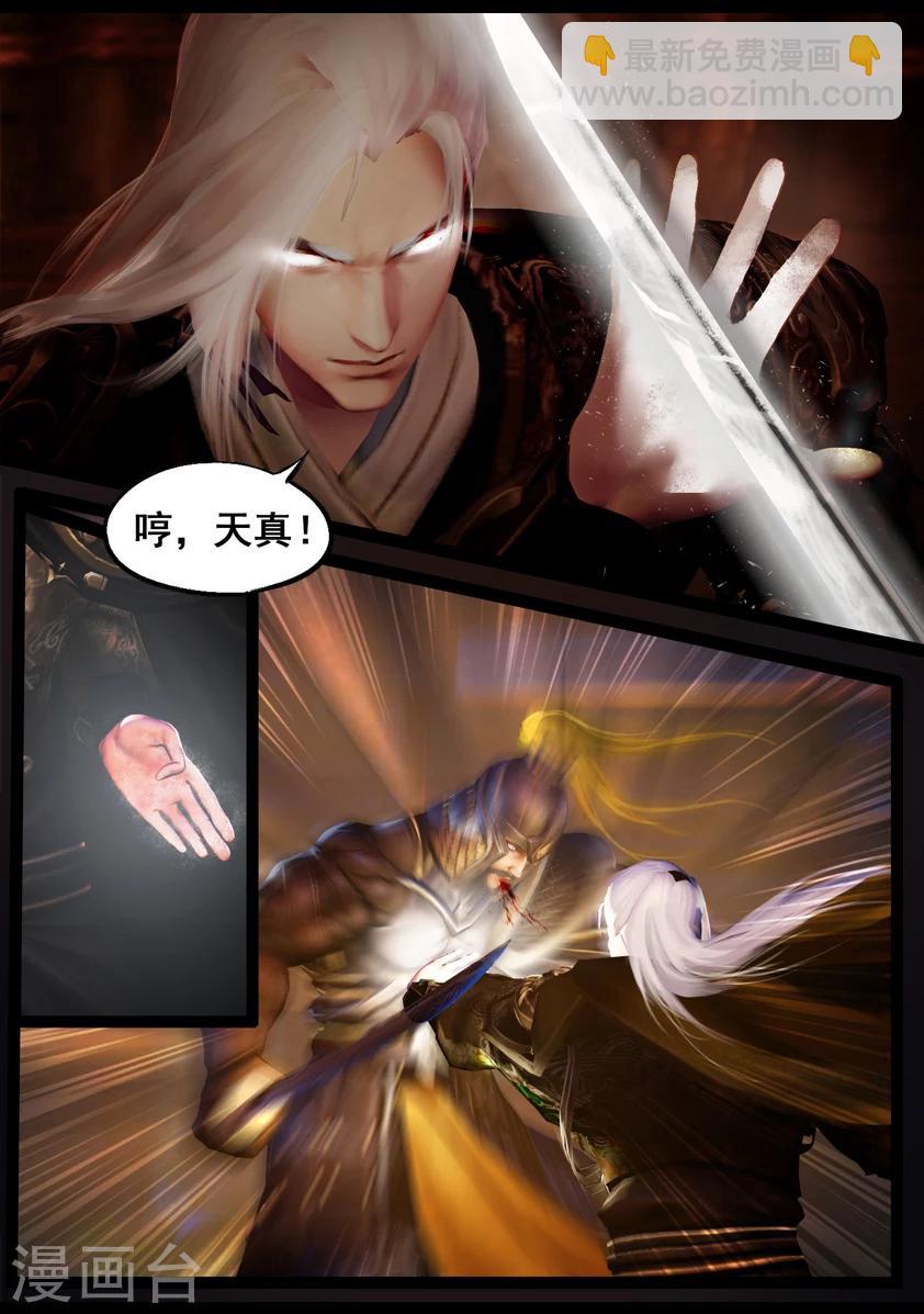 第87话 印劫(中)-第87话