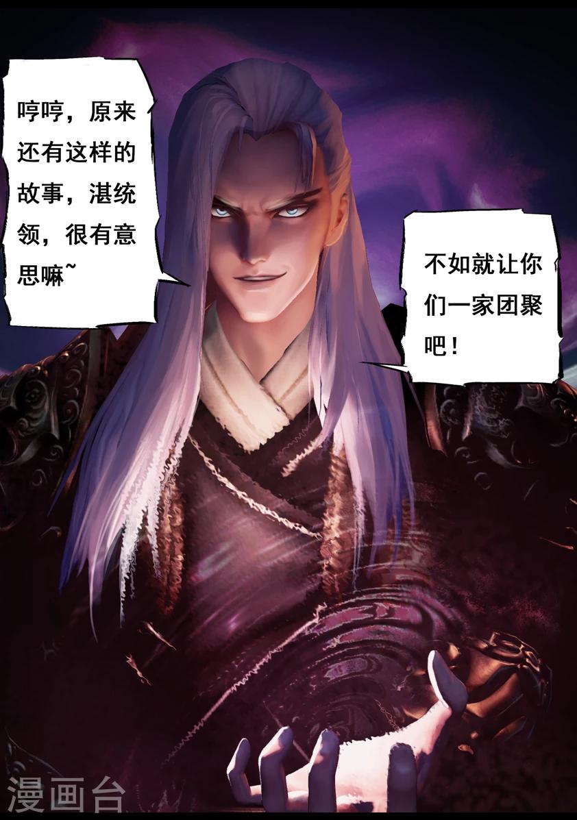 第87话 印劫(中)-第87话