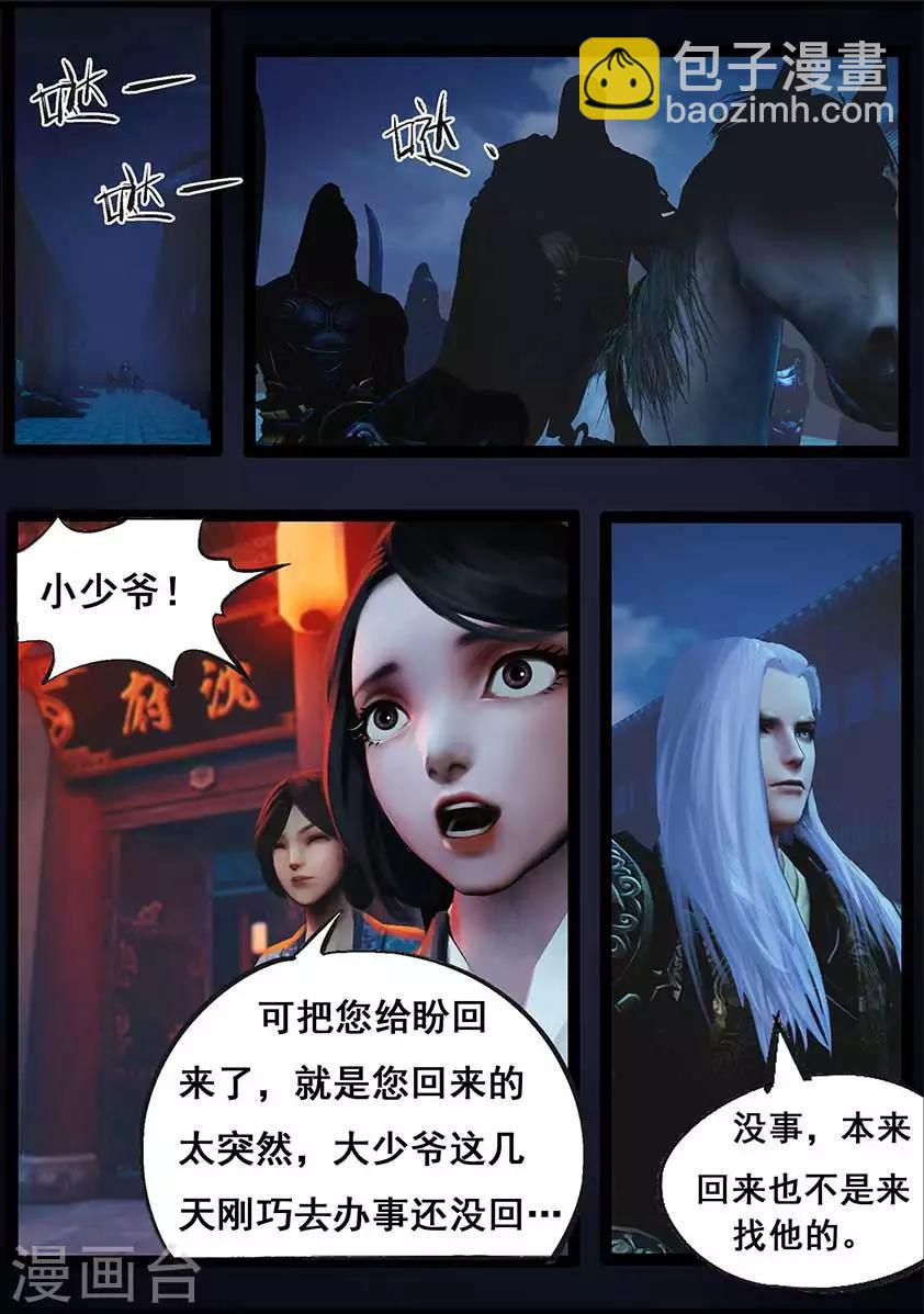 第89话 故宅(上)-第89话