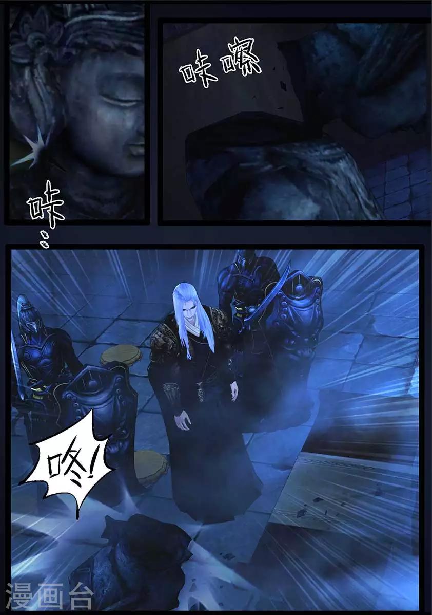 第89话 故宅(上)-第89话