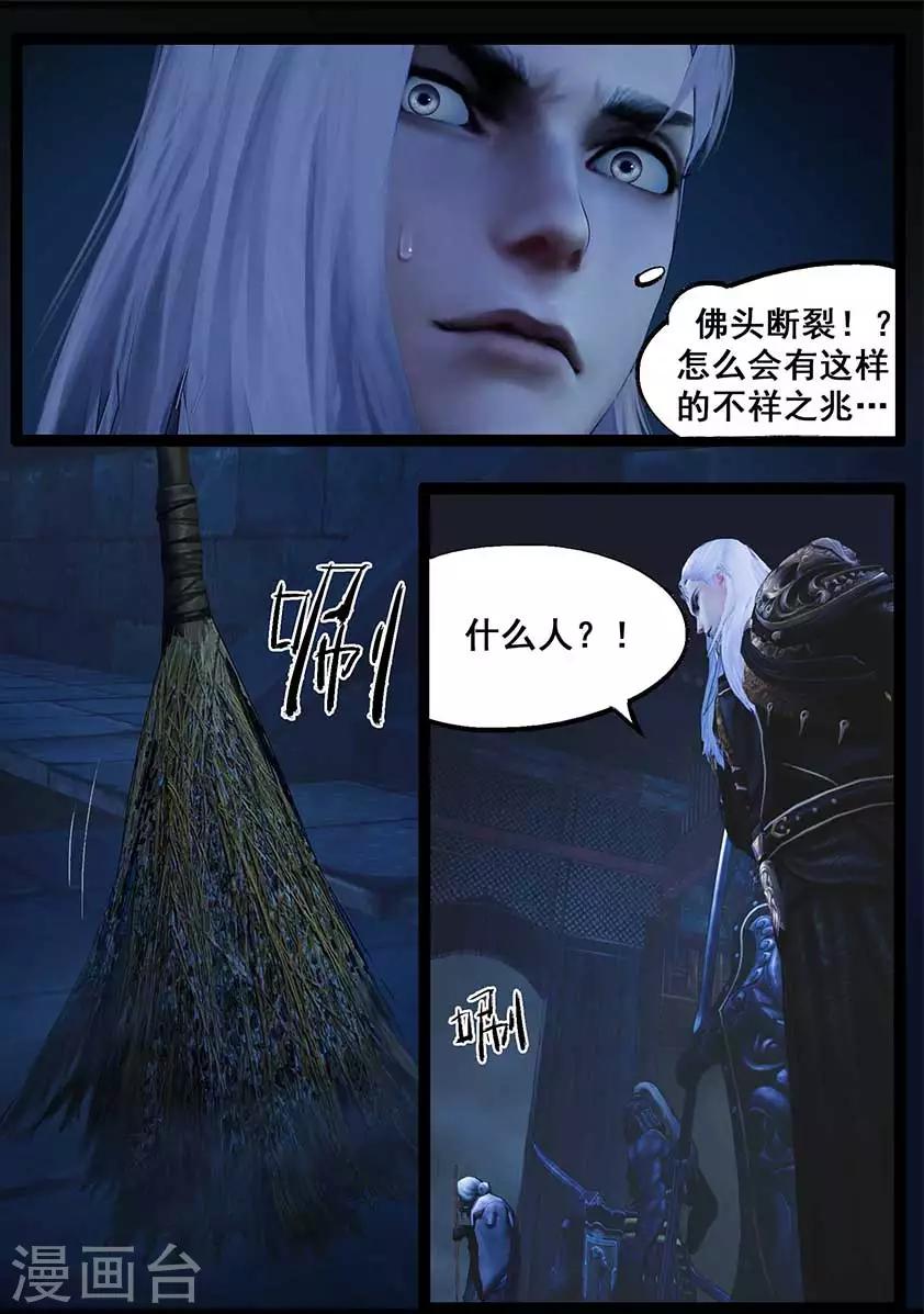 第89话 故宅(上)-第89话