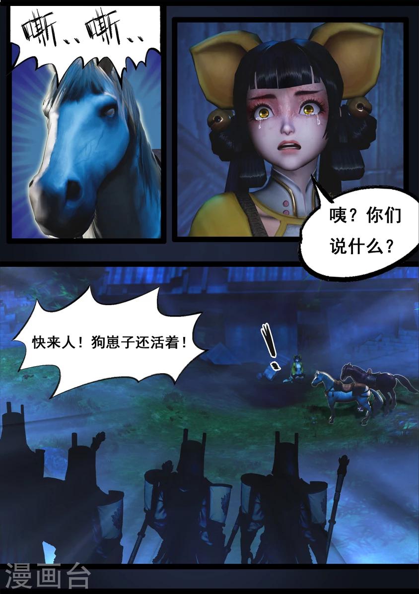 第91话 救援(上)-第91话